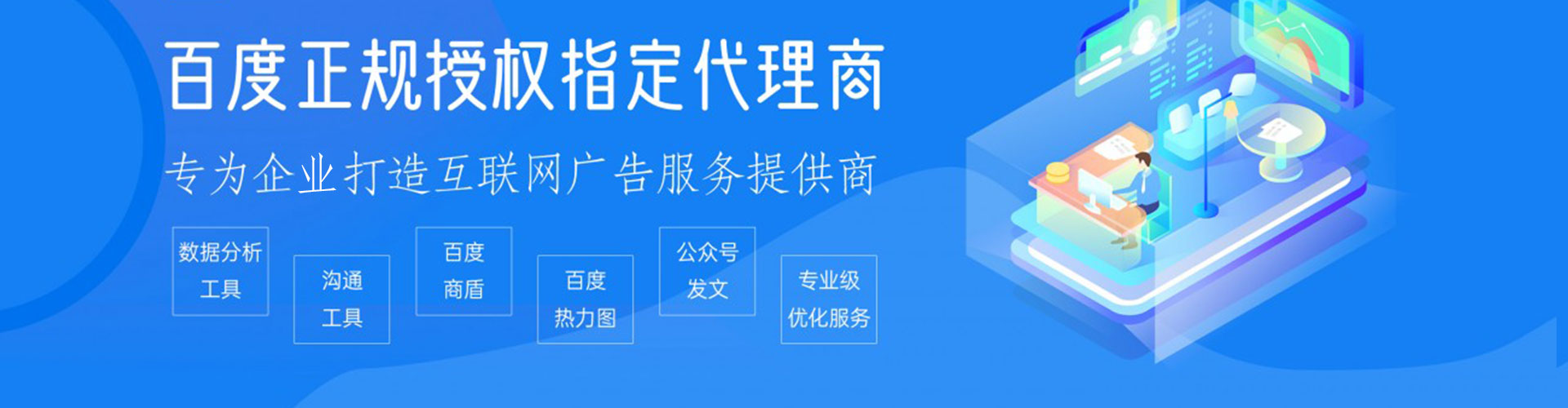 卫东百度搜索推广